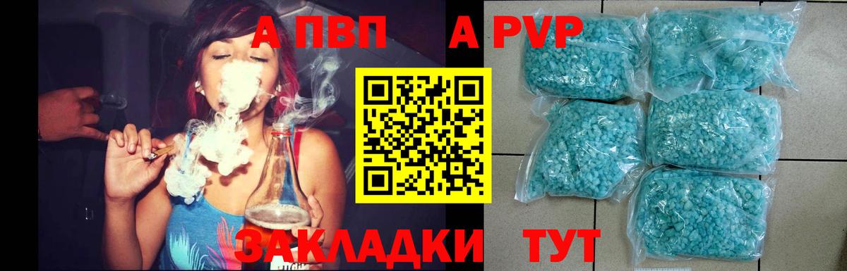 Alpha-PVP кристаллы  APVP  Вход с VPN  Йошкар-Ола  APVP VHQ 