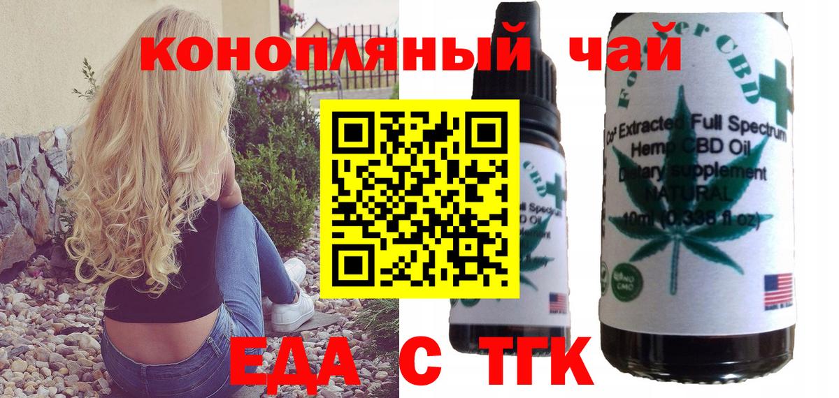 Печенье с ТГК марихуана  Вход с VPN  Йошкар-Ола 