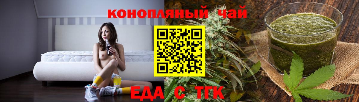 Cannafood конопля Йошкар-Ола