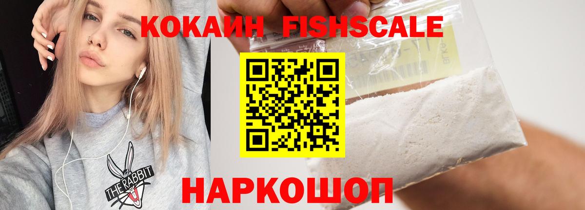 КОКАИН Колумбийский Йошкар-Ола