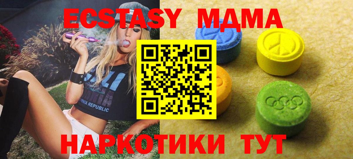 Экстази VHQ Йошкар-Ола