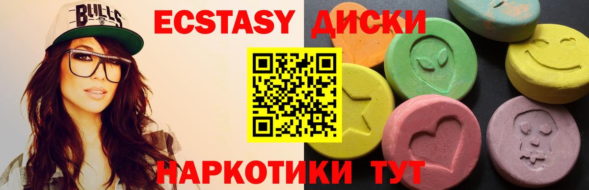 Экстази 99%  ЭКСТАЗИ  Экстази Cube  Йошкар-Ола  Вход с VPN 