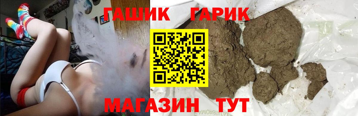 ГАШ  Гашиш VHQ  Йошкар-Ола  Вход с VPN  ГАШ Ice-O-Lator 