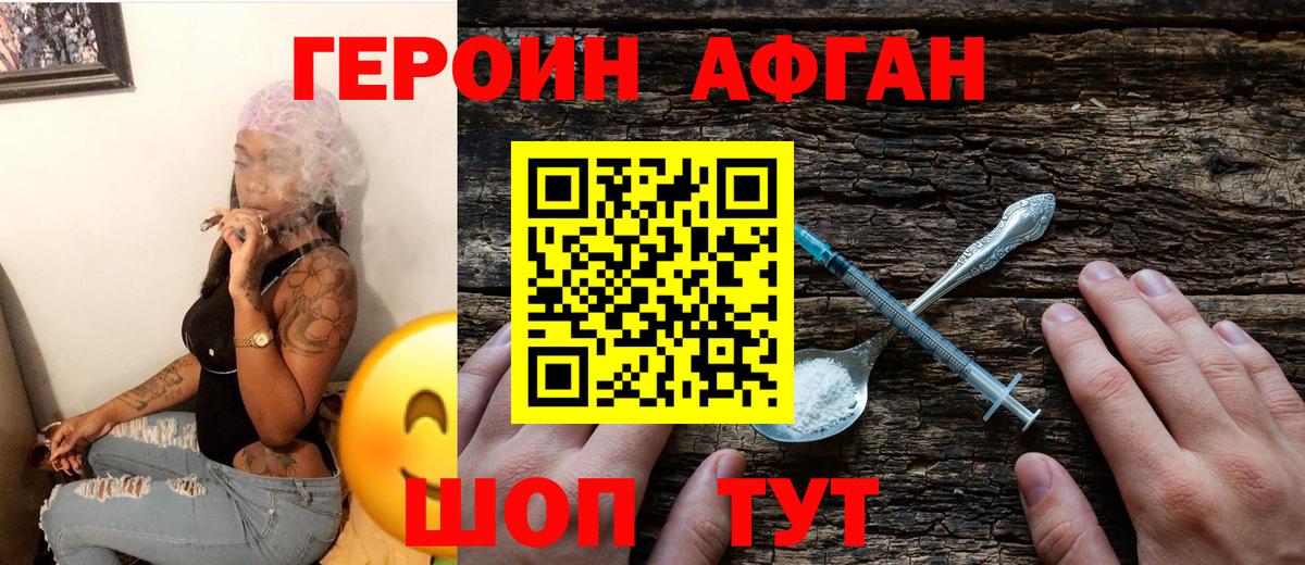 Йошкар-Ола  ГЕРОИН гречка  Вход с VPN 
