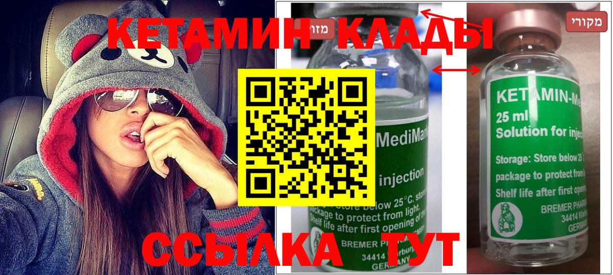 КЕТАМИН ketamine  Вход с VPN  Йошкар-Ола 