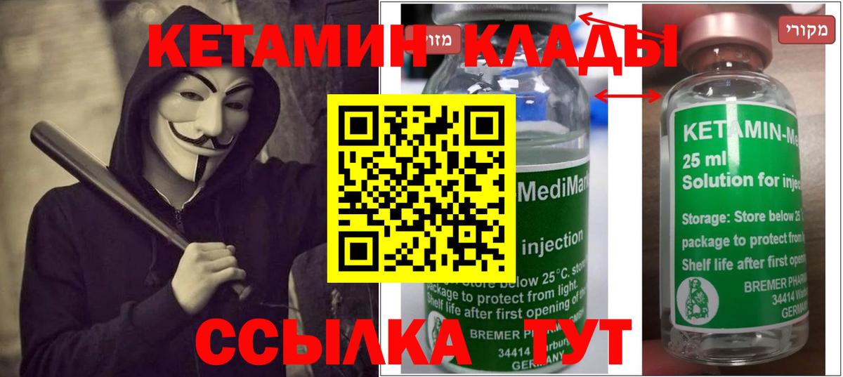 КЕТАМИН ketamine Йошкар-Ола
