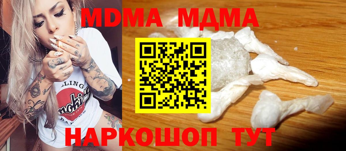 MDMA кристаллы Йошкар-Ола
