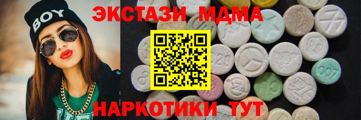 МДМА VHQ  Вход с VPN  МДМА молли  Йошкар-Ола 