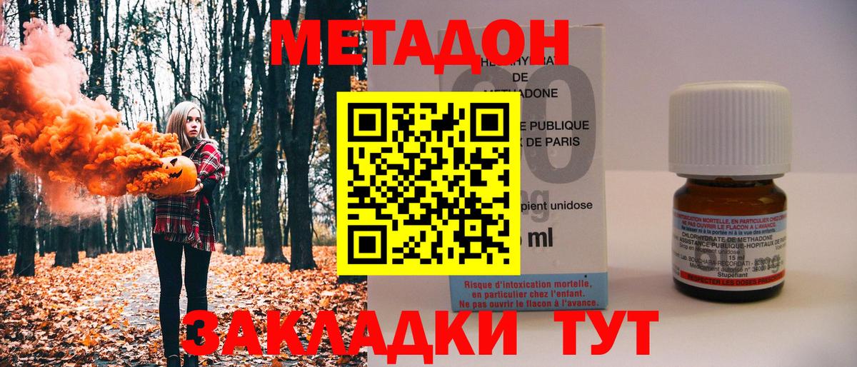 Йошкар-Ола  МЕТАДОН VHQ  Вход с VPN 
