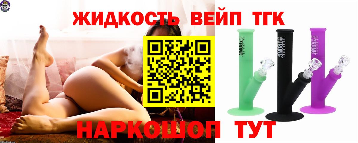 ТГК гашишное масло Йошкар-Ола